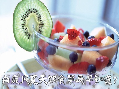 控制白癜风扩散,记住这6字诀:管住嘴、迈开腿!相信你一定能做到